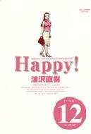 HAPPY!S VOLUME 12 BIG COMICS SPECIAL