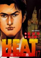 Heat 灼熱 17 ビッグコミックス : 池上遼一 | HMV&BOOKS online