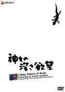 �_�X�̐[���~�]