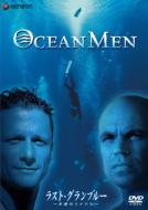 Ocean Man: Extreme Dive