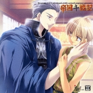 Amazon | 帝国千戦記 初回限定版 | ドラマCD | PCソフト