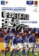 サッカーDVD｜日本代表｜HMVu0026BOOKS online