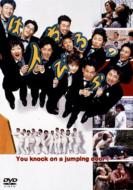 You Knock On A Jumping Door !