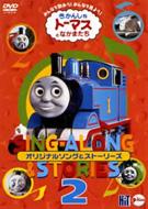 きかんしゃトーマス オリジナルソング&ストーリーズ 2 | HMV&BOOKS online - PCBC-50560