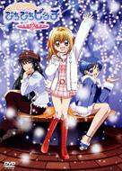 マーメイドメロディー ぴちぴちピッチ DVD Vol12 | HMV&BOOKS online