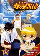 ���F�̃K�b�V���x��!!: 9