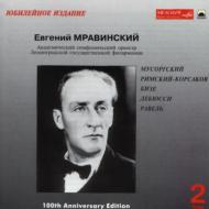 　オムニバス（管弦楽）/Mravinsky / Leningrad. po Mussorgsky Rimsky-korsakov Bizet Debussy Ravel