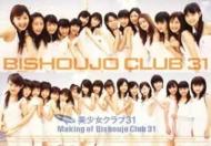 �t�@�[�X�g Dvd -Making Of Bishoujoclub 31