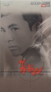 ザ・ガードマン 1966年度版 DVD-BOX | HMV&BOOKS online - PCBE
