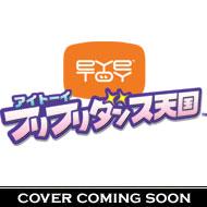 アイトーイ フリフリダンス天国 ソフト単体版 PS2】アイトーイ フリフリダンス天国｜Yahoo!フリマ（旧PayPay