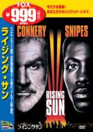 Rising Sun