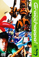 Grasshoppa Vol.4