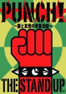 Aito Yujono Seishun Katsugeki