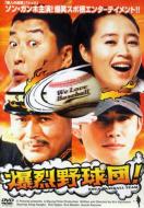 �����싅�c! Ymca Baseball