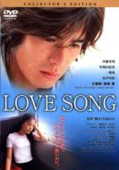 Love Song C.E.