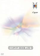 Clips Of Crunch Loop