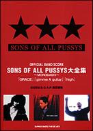 バンドスコア SONS OF ALL PUSSYS 大全集～MORODASHI～ : Sons Of All