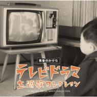 Tv Drama Theme Songs Collection