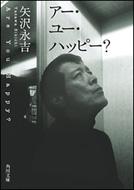 �A�[ ���[ �n�b�s�[? ���ɔ�