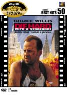 Die Hard With A Vengeance