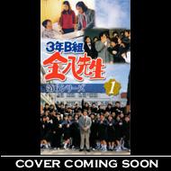3年b組金八先生 第6シリーズ 2 3年b組金八先生 Hmv Books Online Online Shopping Information Site Tds 5071 English Site