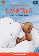 The Little Polar Bear : Looking for Honey