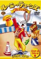 ���[�j�[ �e���[���Y �R���N�V���� ��X�^�[�͂炢���