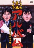 ���}�Ȓj�̔�}�Ȍ��f