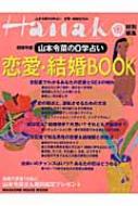 R{ߍ؂0w肢Ebook ۑ Magazine House Mook