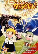 ���F�̃K�b�V���x��!!: 8