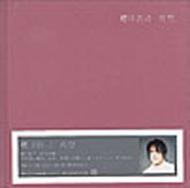 櫻井敦司詩集「夜想」 : 櫻井敦司 | HMV&BOOKS online - 4401721012