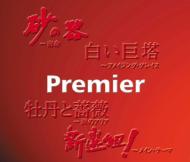 Premier
