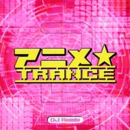 �A�j��trance 2