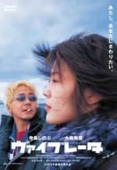 Vibrator Special Edition