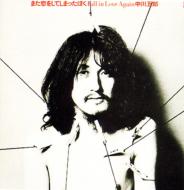 Nata Koi Wo Shite Shimatta Boku