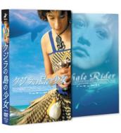 クジラの島の少女 | HMVu0026BOOKS online - ASBY-5218