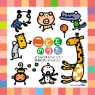 ���ǂ��̂���: �ǂ��Ԃ���ւ����� / ����̃|���`��������