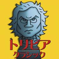 �g���r�A�E�N���V�b�N