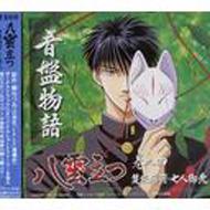 音盤物語 八雲立つ 巻之四 隻眼稲荷 七人御先 Hmv Books Online Pwca 26