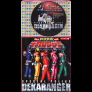 コロちゃんパック 特捜戦隊デカレンジャー Hmv Books Online Cocz 1011