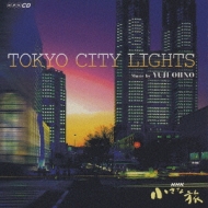 NHKȗ::TOKYO CITY LIGHTS