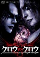 The Crow: Stairway To Heaven