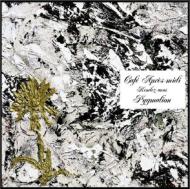 Cafe Apres-Midi Rendez-Vous Pygmalion