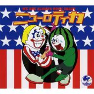 We Are Always Rock Crazy