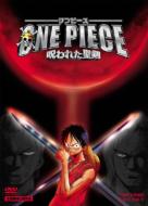 One Piece Norowareta Seiken