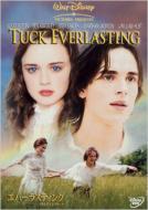 �G�o�[���X�e�B���O: �������܂悤�^�b�N