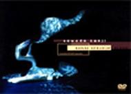  STRAIGHT FLUSH 沢田研二 DVD Royal Straight Flush : 沢田研二 | HMV&BOOKS online - COLO99801