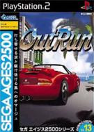 �A�E�g���� (Sega Ages 2500 �V���[�Y Vol.13)