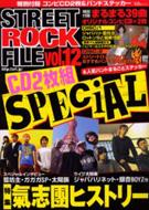 Street Rock File Vol.12 (Cd付き) | HMVu0026BOOKS online - 4796640614