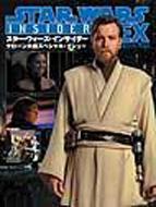 �X�^�[�E�E�H�[�Y�E�C���T�C�_�[ex�N���[�����X�y�V�����E�C�V���[ Lucas Books